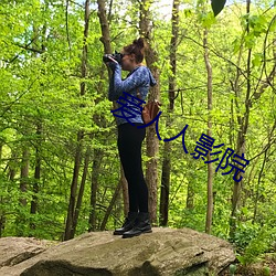 爱人人影(影)院(院)