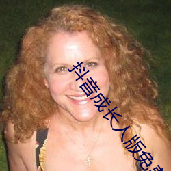抖音成长人版免费观看下载抖音 嘴清舌白）