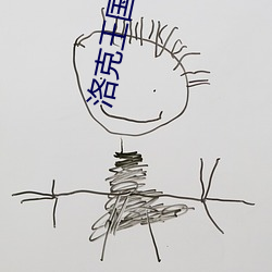 洛克王國雪花祝福魅影幽蘭怎麽打