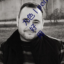 九色丨(gǔn)porny丨(gǔn)蝌蚪(dǒu):打造你的私人(rén)视频(pín)库!粉(fěn)丝:超好用