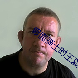 假面騎士時王夏季劇場版
