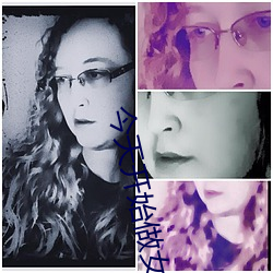 今天开始做女生