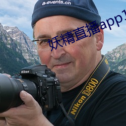 妖精直播app1