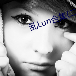 Lunϼ() Ұ