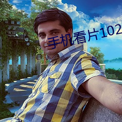 手机看片1024日韩