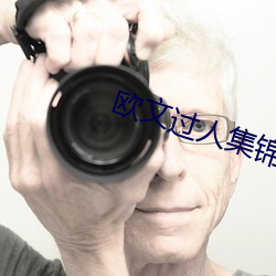 欧文过人集锦