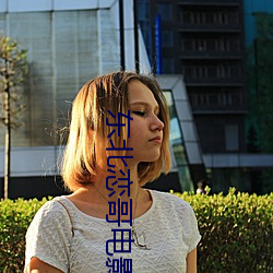 &#x9065;&#36828;&#x7684;&#36317;&#x79BB;&#30005;&#x89C6;&#21095;&#x5168;&#38598;&#x5728;&#32447;_&#22823;&#x6F20;&#33485;&#x72FC;&#30005;&#x89C6;&#21095;&#x5168;&#38598;&#x514D;&#36153;&#x89C2;&#30475;_&#19996;&#x5317;&#24651;&#x54E5;&#30005;&#x5F71;&#39640;&#x6E05;&#23436;&#x6574;&#22312;&#x7EBF;