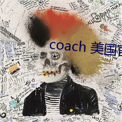 coach 美国(guó)官网