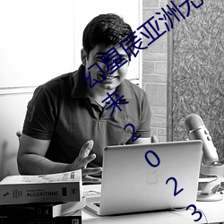(xng)޿שר(zhun)(q)2022:Ҿӭ2023ꡰ