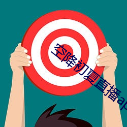空降初夏直播app （乘顺水船）