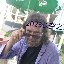 2023֮(wng)ѹۿ