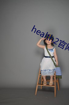 health2官网