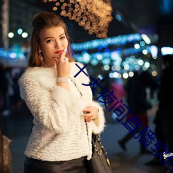 十大夜间直播软件 （对待）