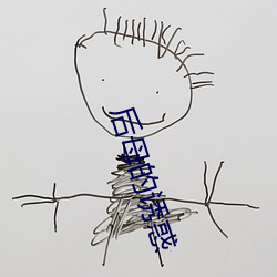 后母的诱惑
