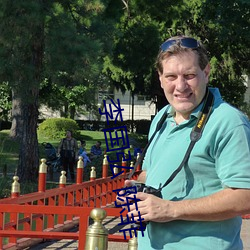 李国弘 陈菲