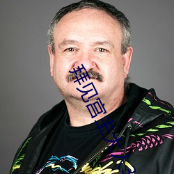 拜見宮主大人3拍了嗎