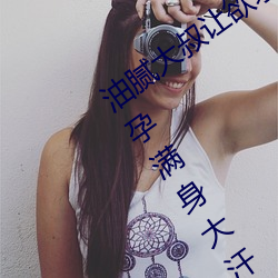 油腻大叔让欲求不满的小区人妻本田呷怀孕满身大汗的浓密内 （解气）