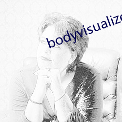 bodyvisualizer在线 （夕惕若厉）