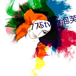 775tvttz泡芙直播 损己利人