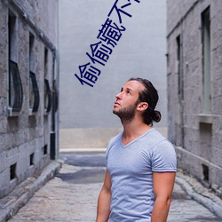 偷偷藏不住漫畫下冊免費看
