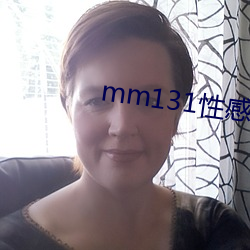 mm131性感(gǎn)美女图片大全