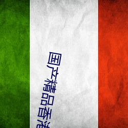 &#x57DF;&#21517;&#x505C;&#38752;&#x9AD8;&#28165;&#x5728;&#32447;&#x89C2;&#30475;2019
