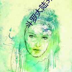 斗罗大(大)陆3龙王(王)传说小说(說)