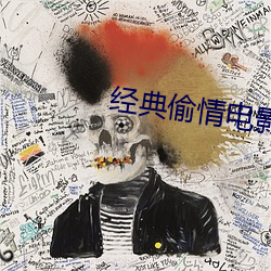 经典偷情电影