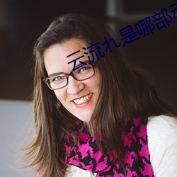 云流れ是哪部动漫的配乐
