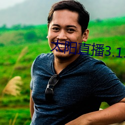 太(太)阳直播3.1.0