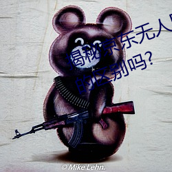 揭(揭)秘京东(東)无人区:你知(知)道(道)一(一)线和(和)二线的(的)区别吗?