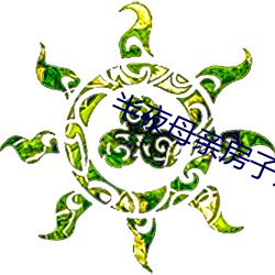 半(半)夜母亲房子(子)声(聲)音