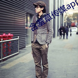 含羞草传媒app汅api免费 （永志不忘）