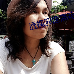 透视(shì)邪医混花都(dōu)免费(fèi)阅读全文(wén)