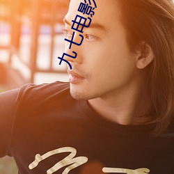 九七电影院韩国女主播在线观看