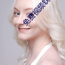 免费(fèi)视频软件排名(míng)