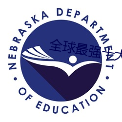 全球最強十大航空公司
