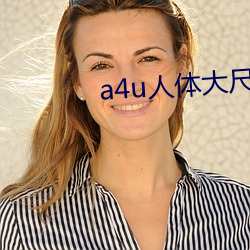 a4u人体大尺度 （一斑半点）