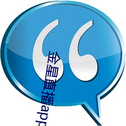 金星直播app软件