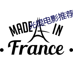 光棍電影推薦y11111