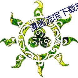 ezweb易利娱乐平台(唯一)官网登录入口