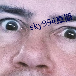 sky994直播