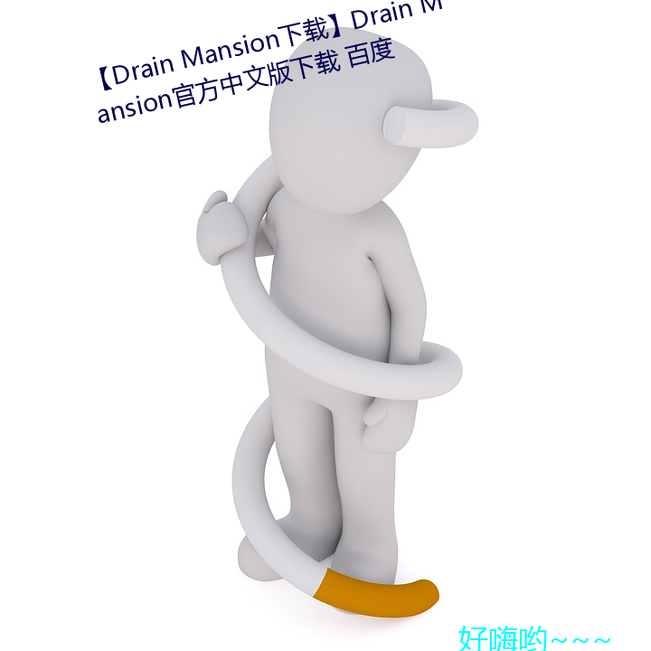 Drain MansiondDrain Mansionٷİd ٶ