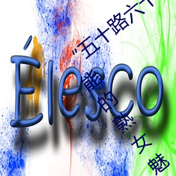 “五十路六(六)十(十)路七(七)十路(路)熟婆(婆)”:让人(人)欲罢(罷)不能的熟女(女)魅力