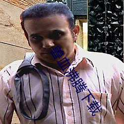 兽血沸腾下载