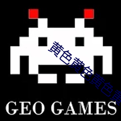 黃色黃色黃色黃色黃色