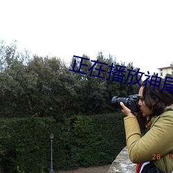 正在播放神尾舞早抜best 谋臣如雨）