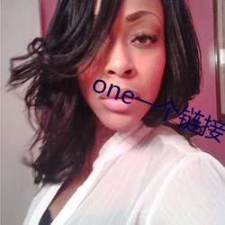 one一個鏈接
