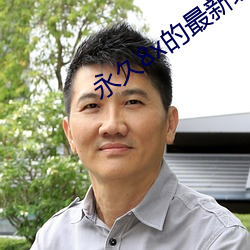 金年会 | 诚信至上金字招牌