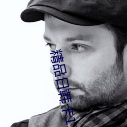 精品日韩卡1二2卡3卡4卡乱码自由欣赏